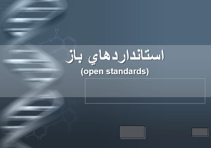 open-standards